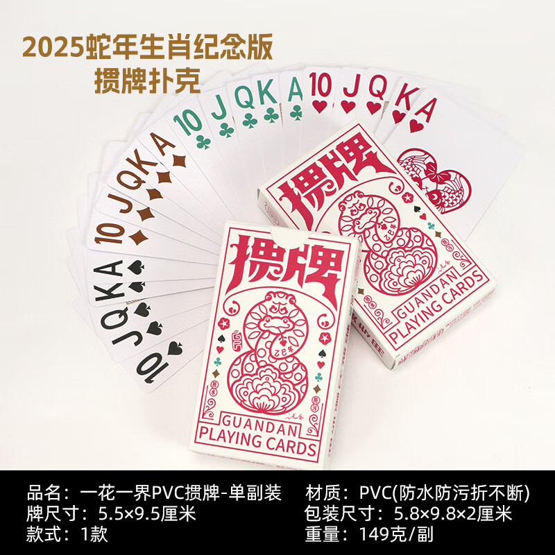 掼(掼蛋升级规则) 掼(掼蛋升级规则)