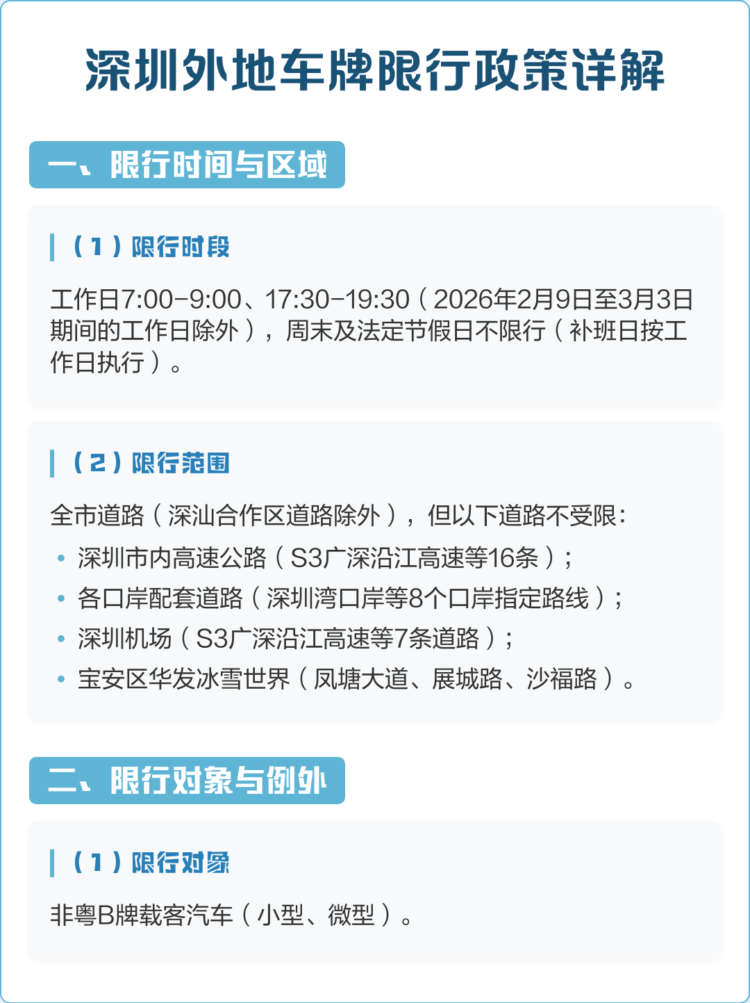 深圳外地牌申请一天通行(深圳外地牌申请一天通行有没有通知) 深圳外地牌申请一天通行(深圳外地牌申请一天通行有没有通知)