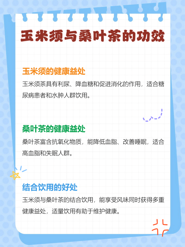 玉米茶的功效与作用(玉米茶的功效与作用是什么) 玉米茶的功效与作用(玉米茶的功效与作用是什么)