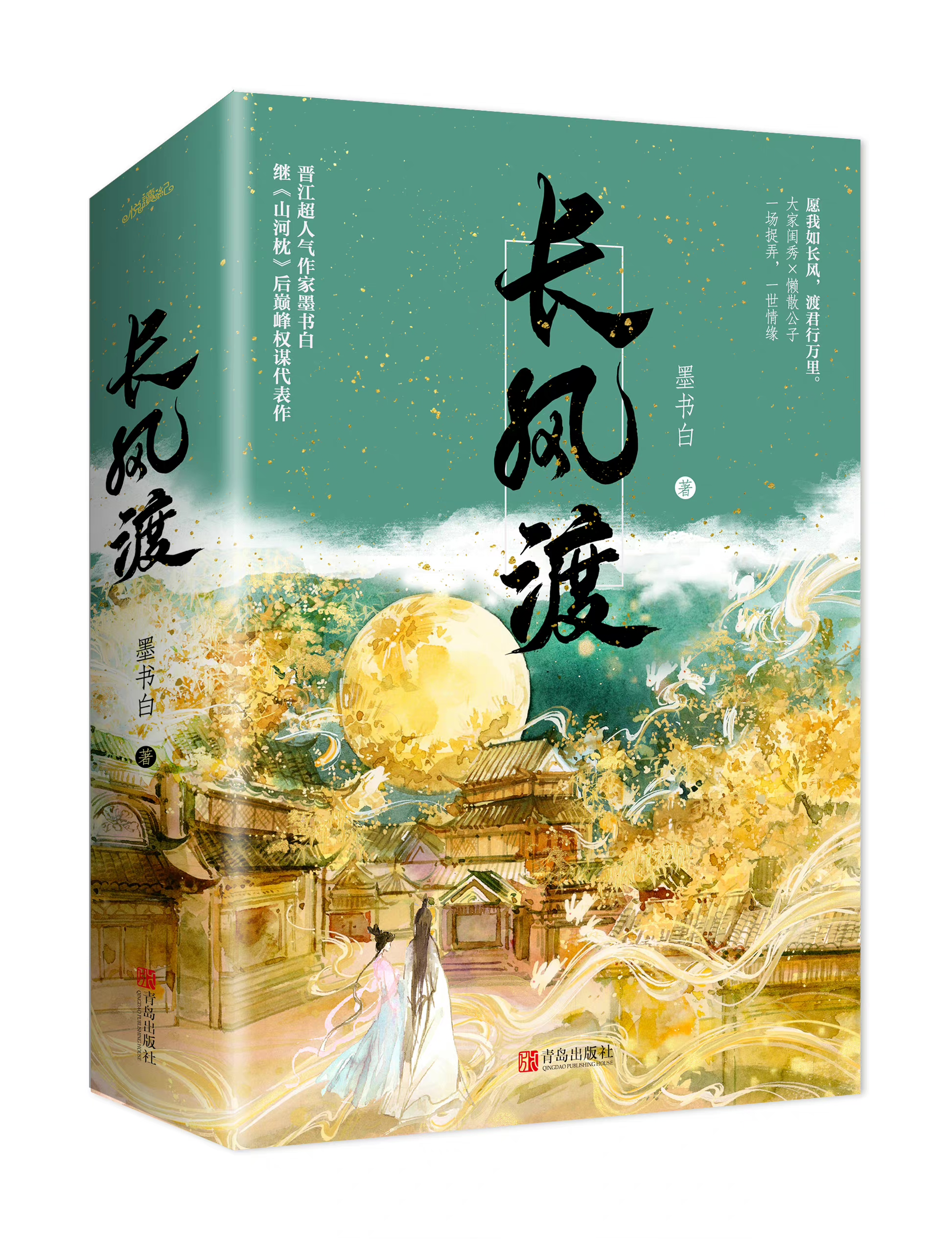 千帆过尽的小说(千帆过尽小说夏日方长) 千帆过尽的小说(千帆过尽小说夏日方长)