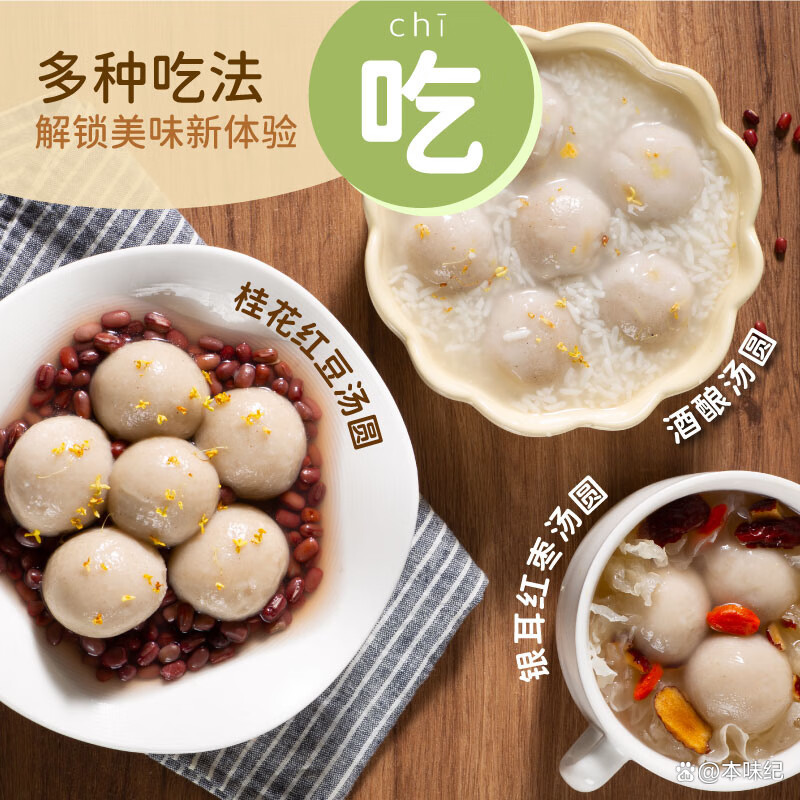 十大好吃汤圆品牌排行榜(十大好吃汤圆品牌排行榜图片)