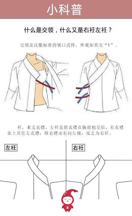 衽(衽的成语)