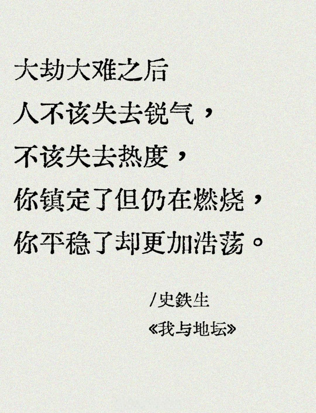 钢铁是怎样炼成的金句(钢铁是怎样炼成的金句及出处)