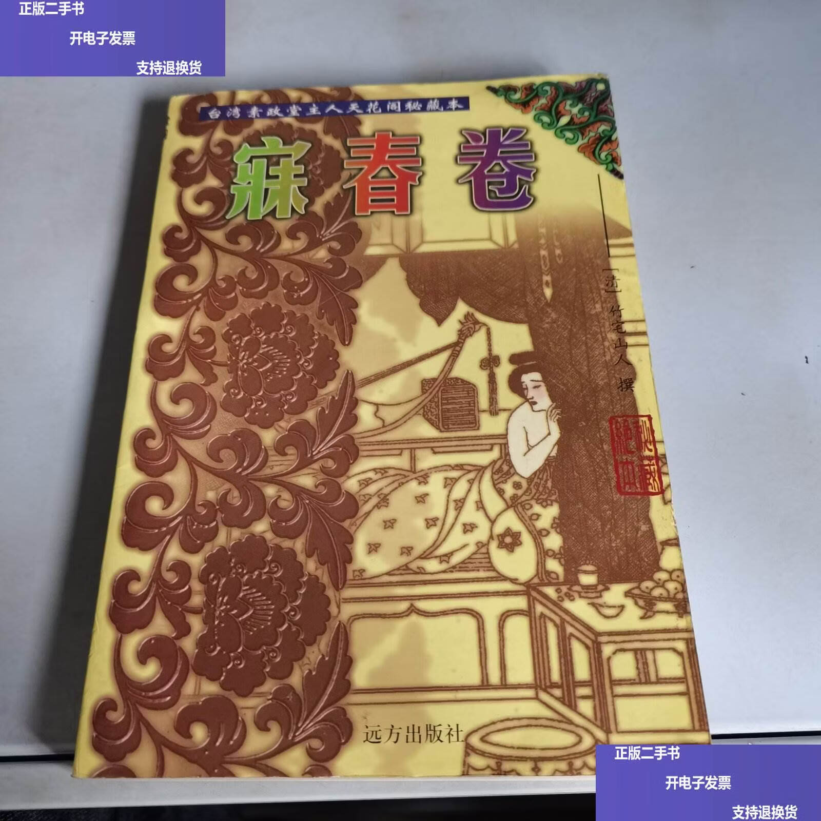 寐(寐是什么意思)