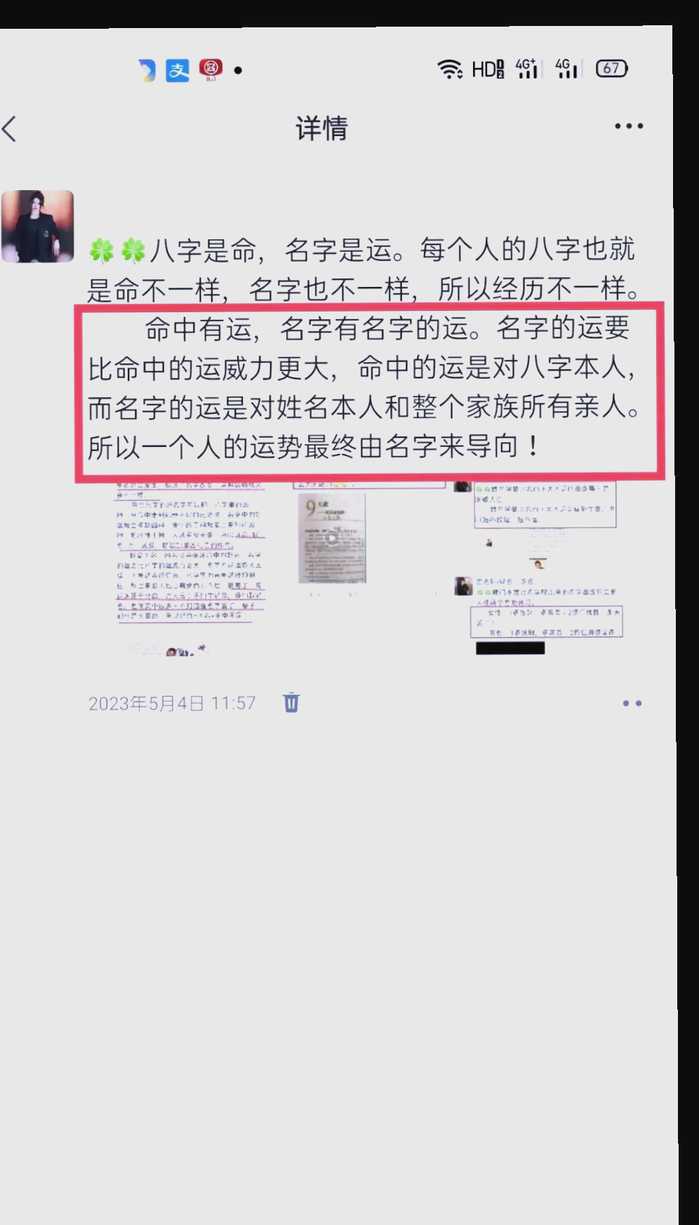 改名字能改变命运吗(给孩子改名字能改变命运吗)