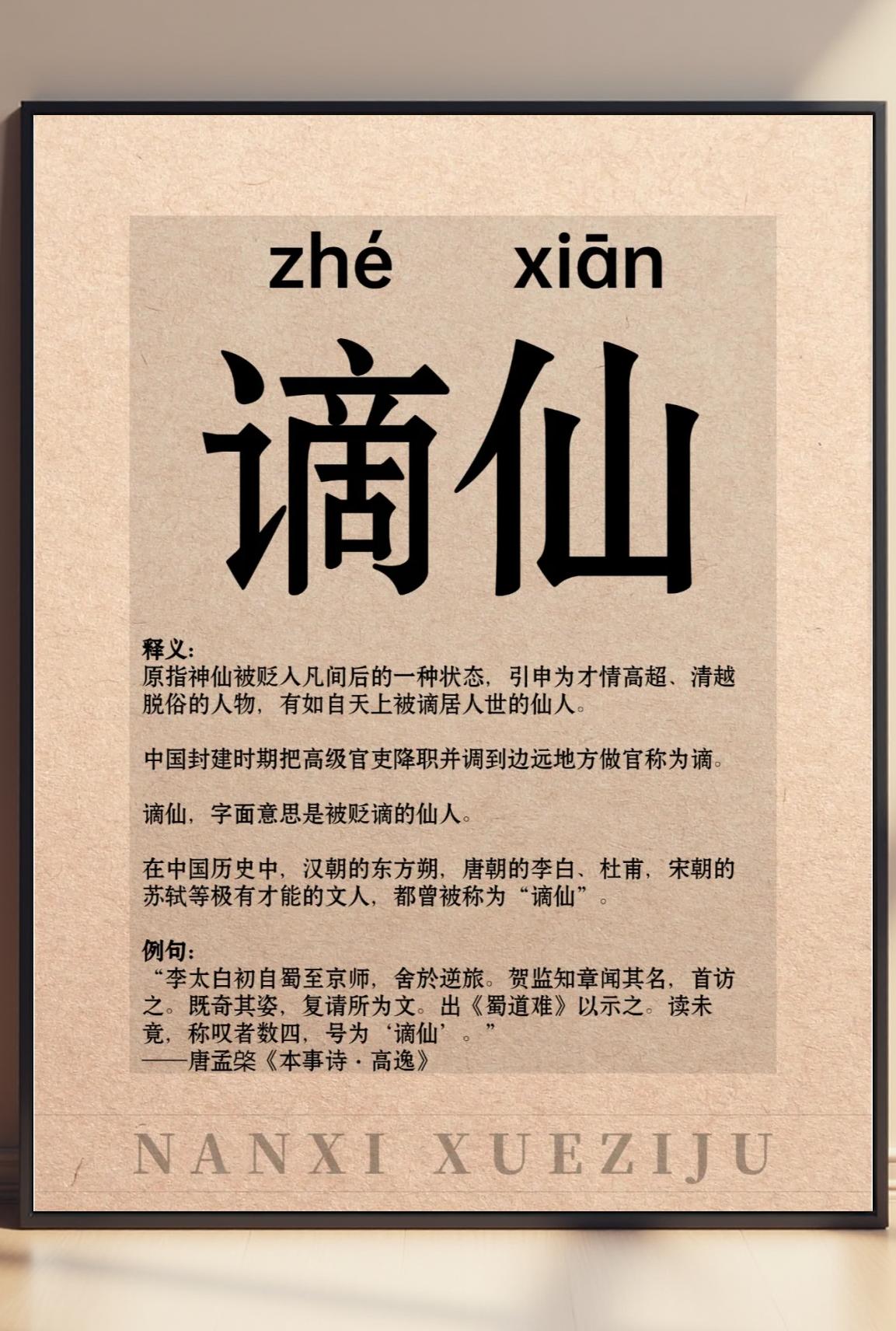 贬抑是什么意思(贬抑怎么读音是什么)