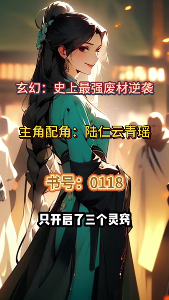 绝品废材:邪尊的逆天狂妃(绝品废材邪尊的逆天狂妃讲什么) 绝品废材:邪尊的逆天狂妃(绝品废材邪尊的逆天狂妃讲什么)