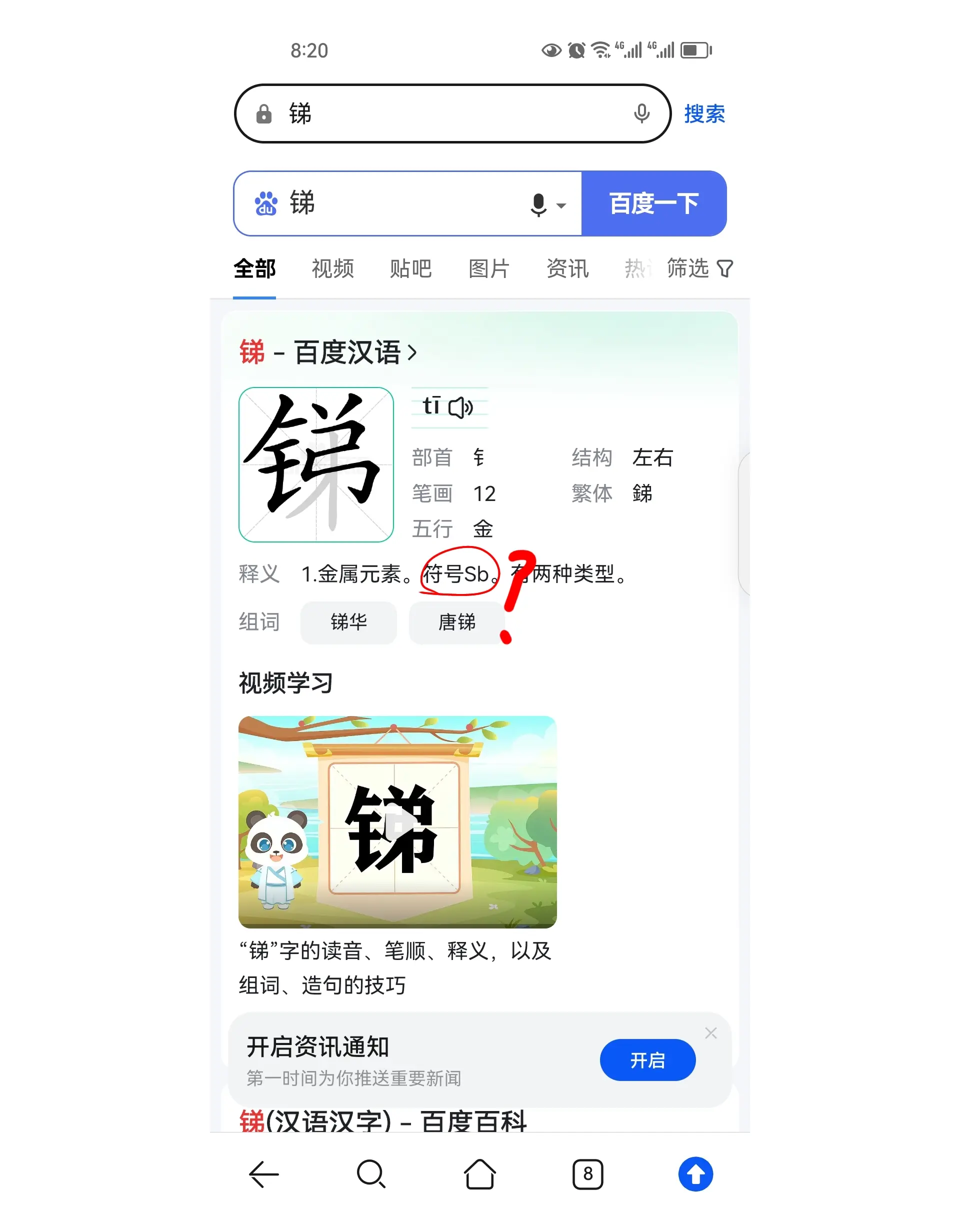 硝怎么读(硝怎么读音)