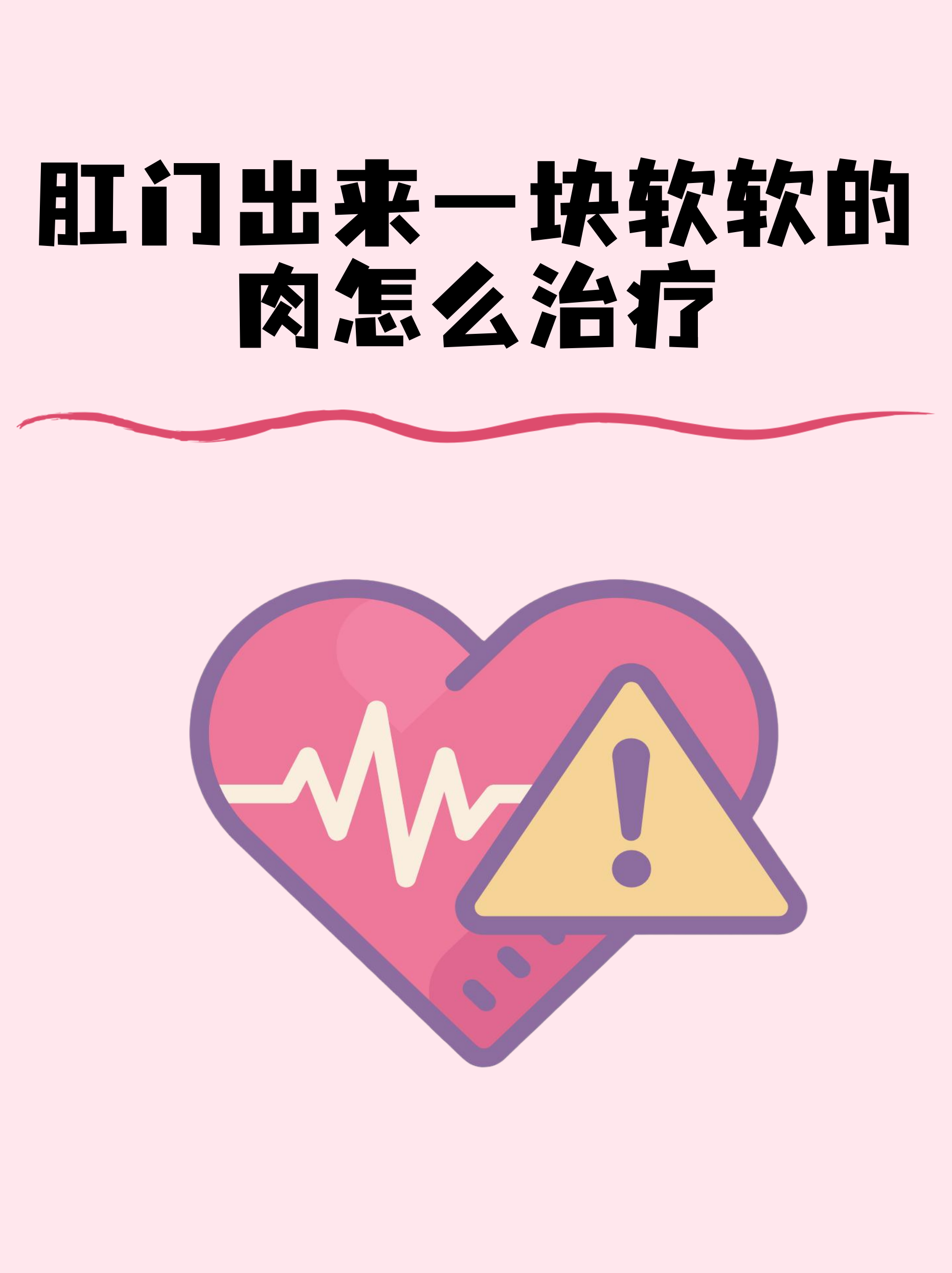 痔的拼音(吮痈舐痔的拼音)