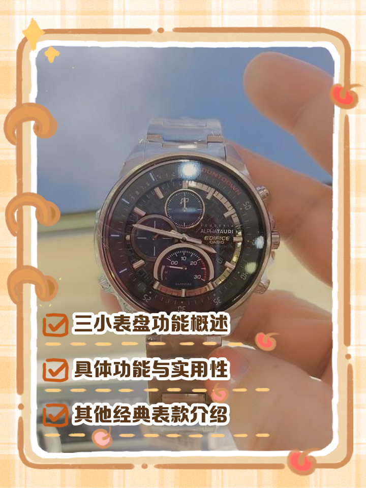 stw是什么意思在卡西欧手表上(stw是什么意思在卡西欧手表上表示什么) stw是什么意思在卡西欧手表上(stw是什么意思在卡西欧手表上表示什么)