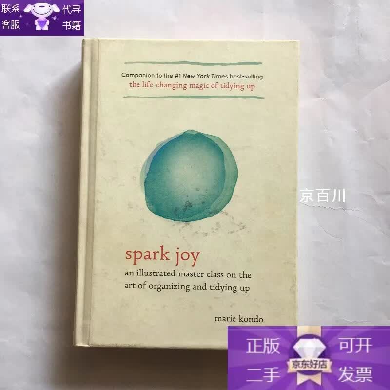 迸(迸溅)