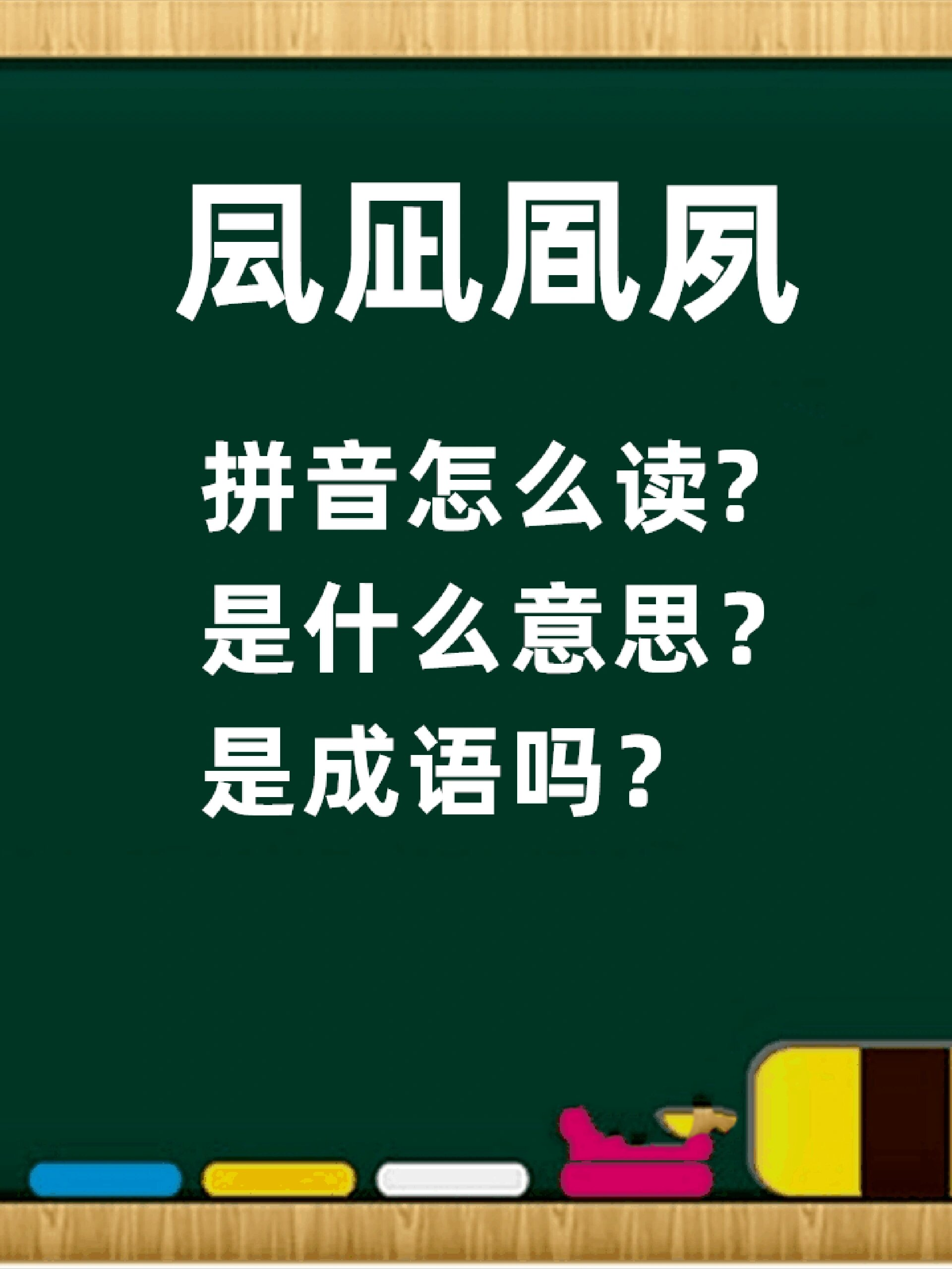 贩怎么读(ktv量贩怎么读)