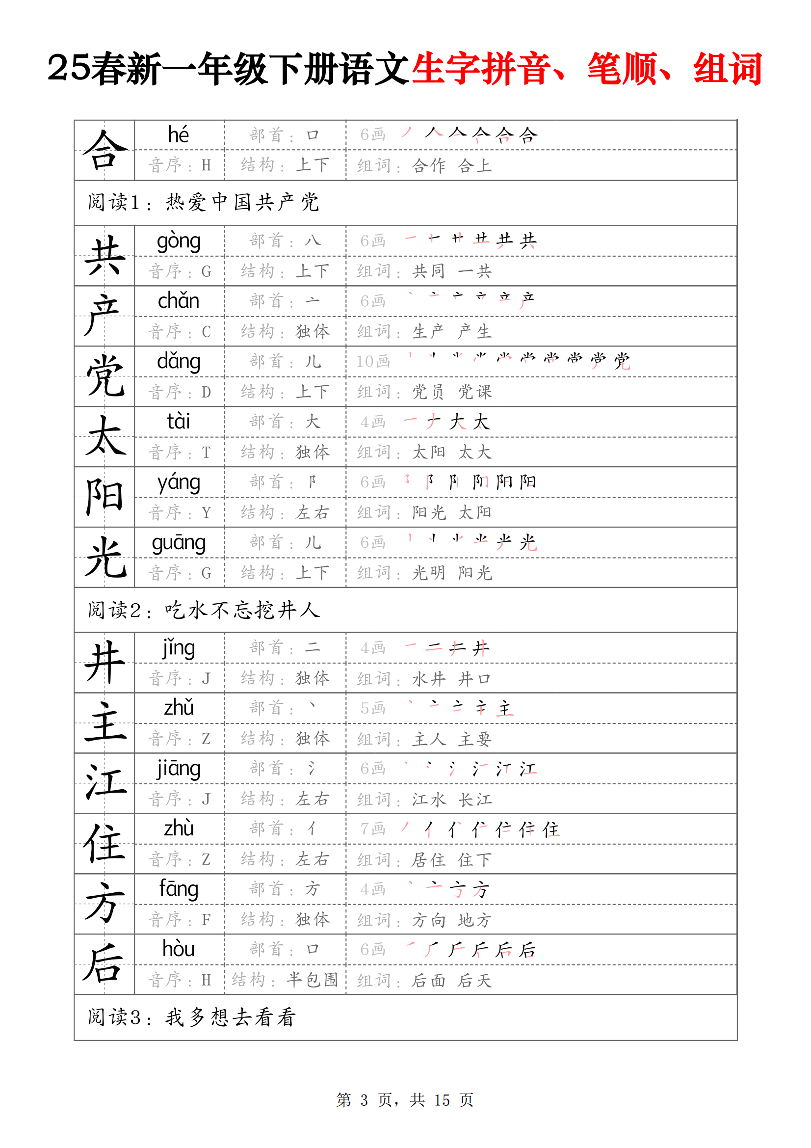 委的拼音(委婉的拼音) 委的拼音(委婉的拼音)