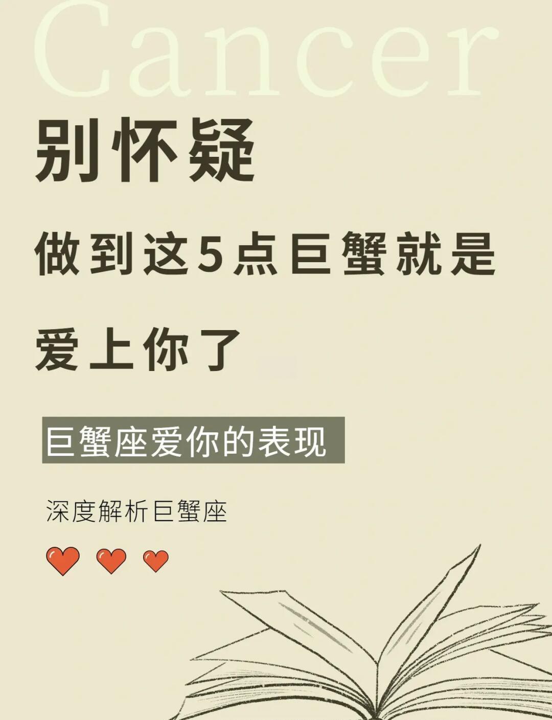 巨蟹座的致命弱点(巨蟹座最大的缺点是什么?) 巨蟹座的致命弱点(巨蟹座最大的缺点是什么?)