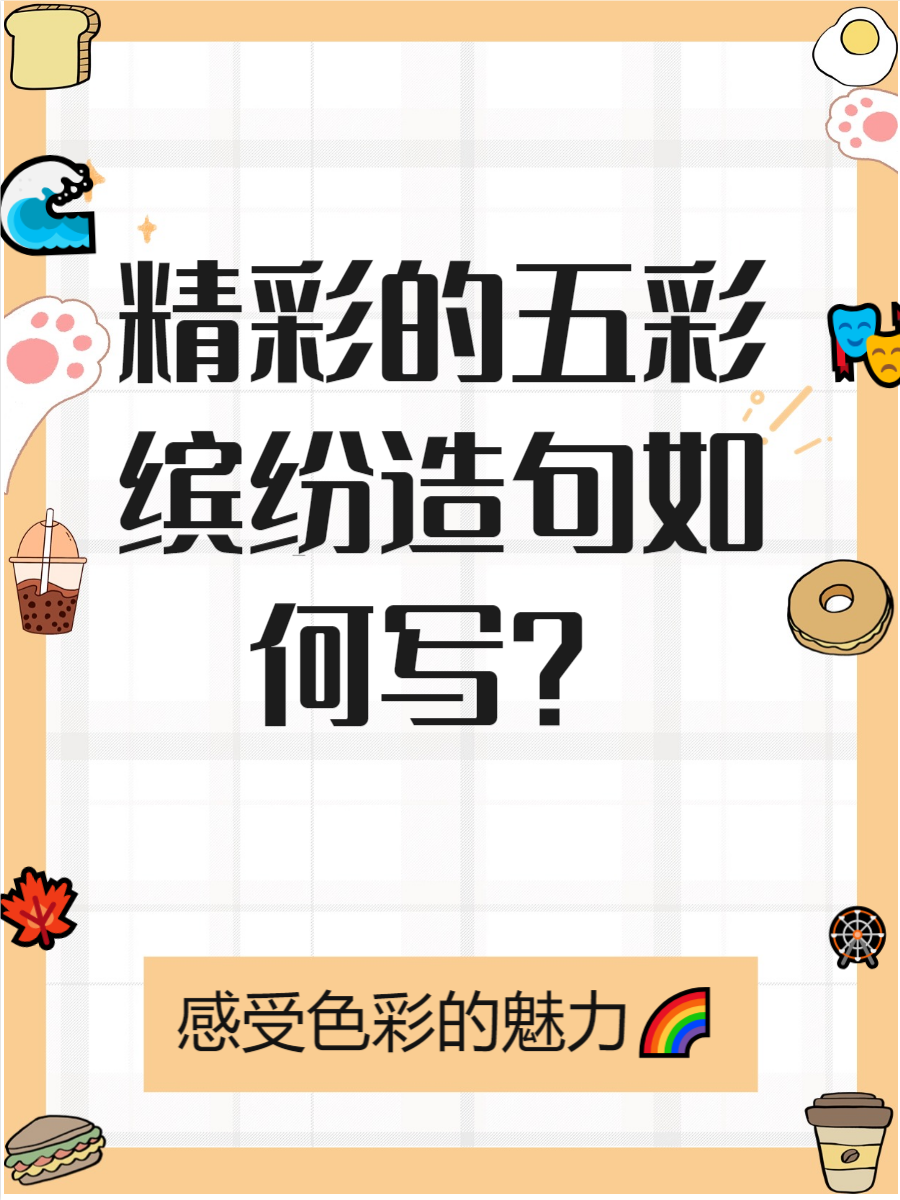 炫耀造句(炫耀造句四年级)