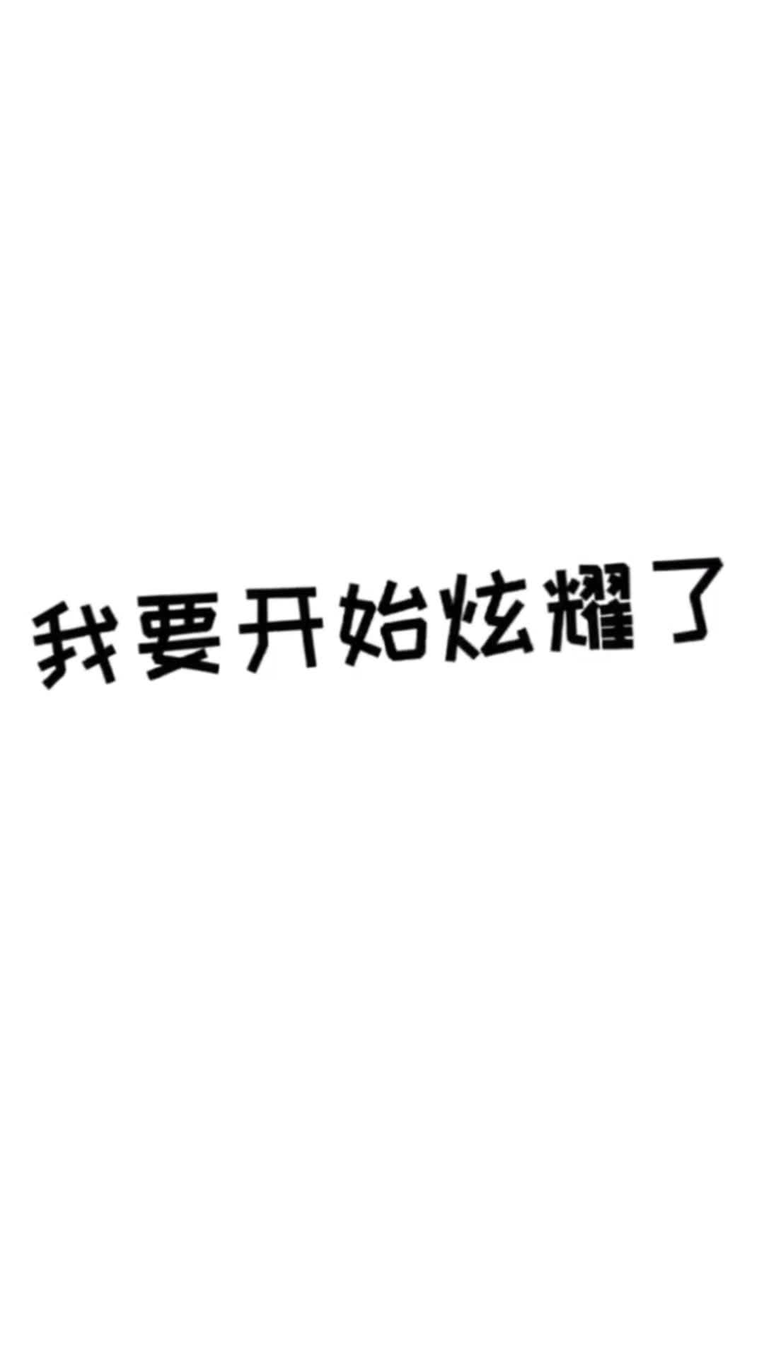 炫耀造句(炫耀造句四年级)