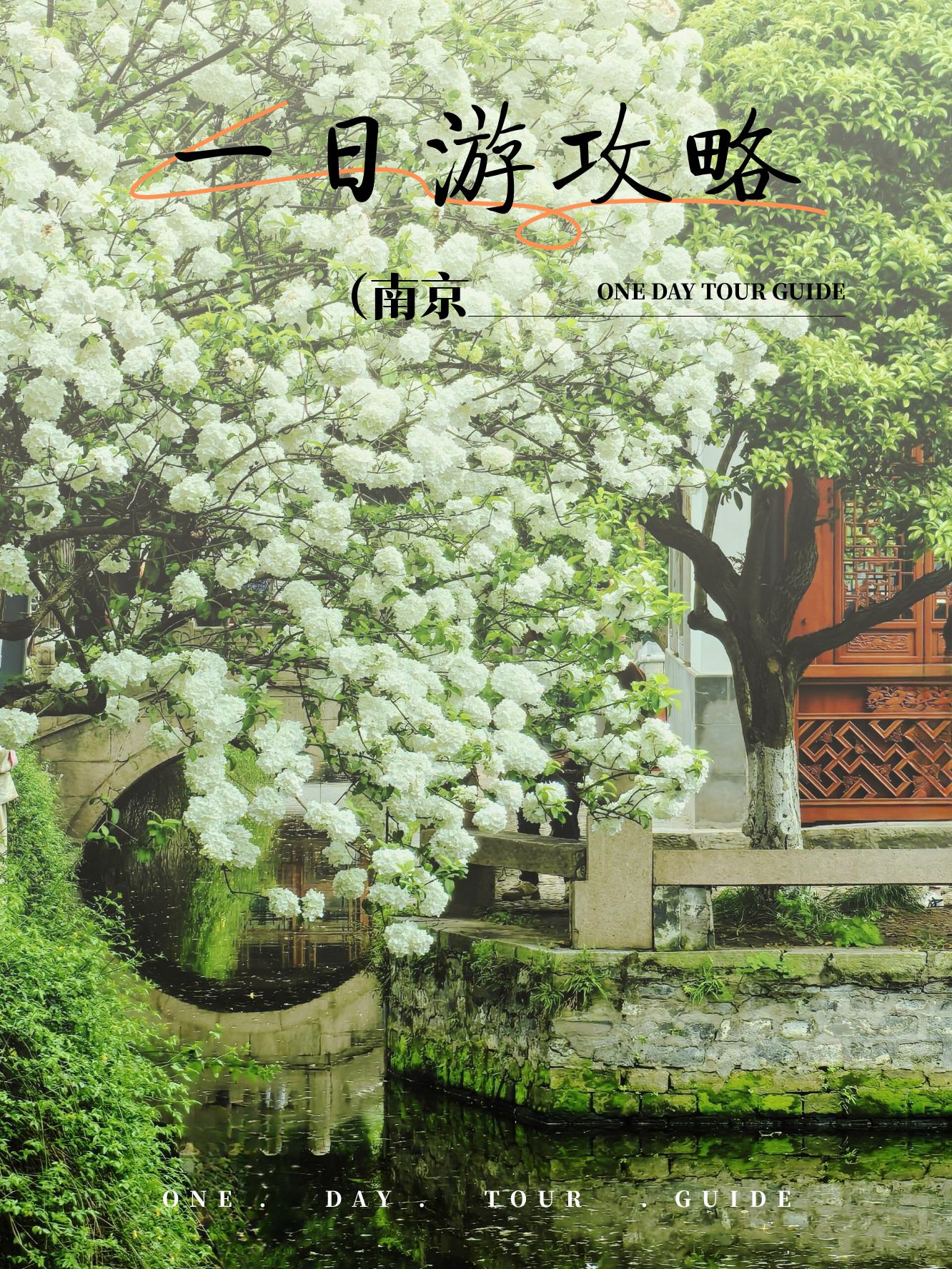 南京附近好玩的地方排行榜(南京附近好玩的地方排行榜有哪些)