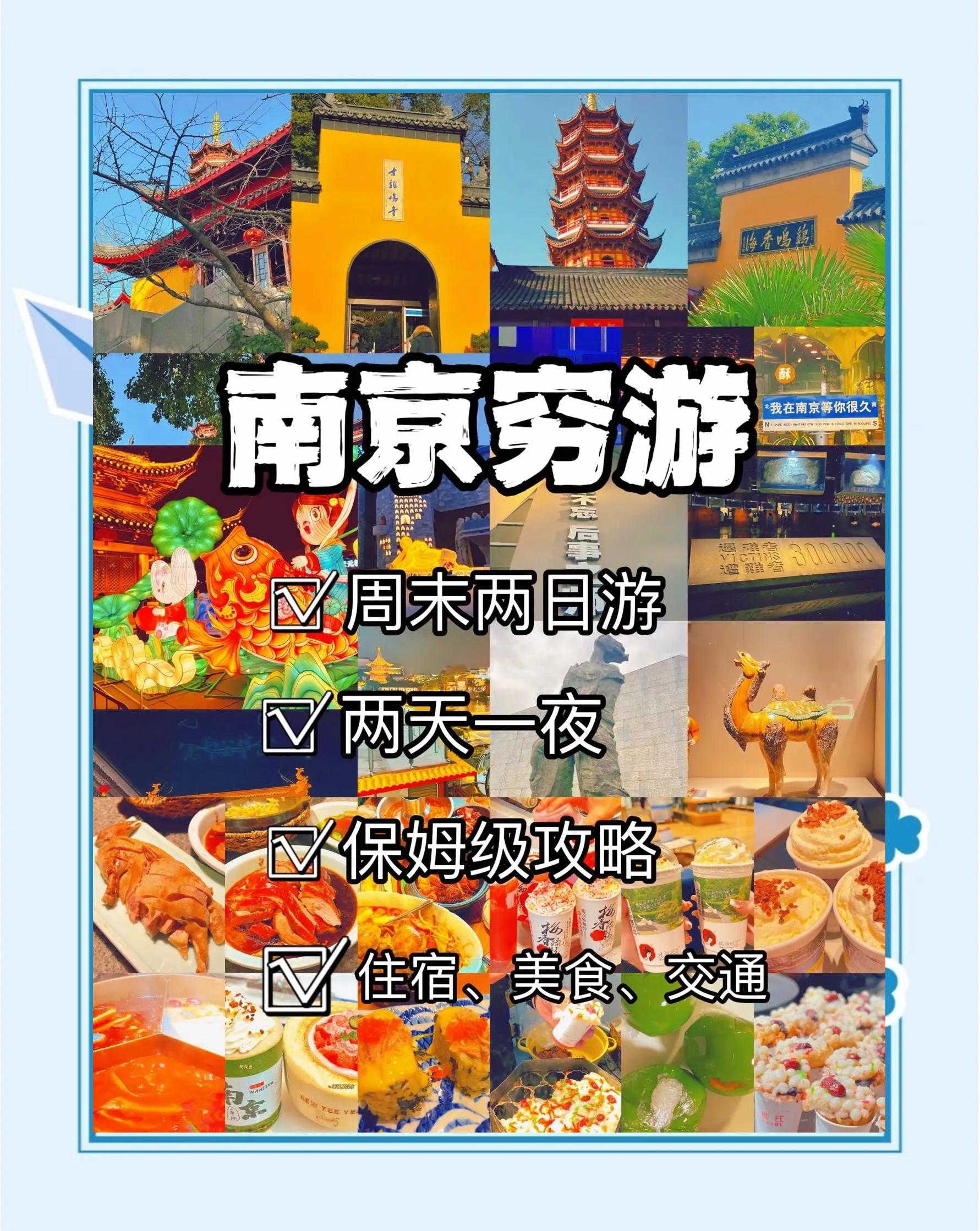 南京附近好玩的地方排行榜(南京附近好玩的地方排行榜有哪些) 南京附近好玩的地方排行榜(南京附近好玩的地方排行榜有哪些)