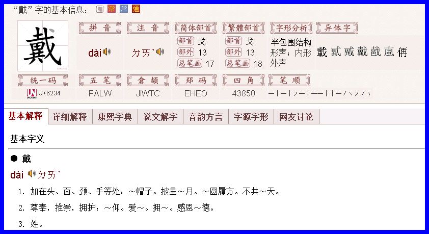 拳的部首是什么?(拳的偏旁部首和结构) 拳的部首是什么?(拳的偏旁部首和结构)
