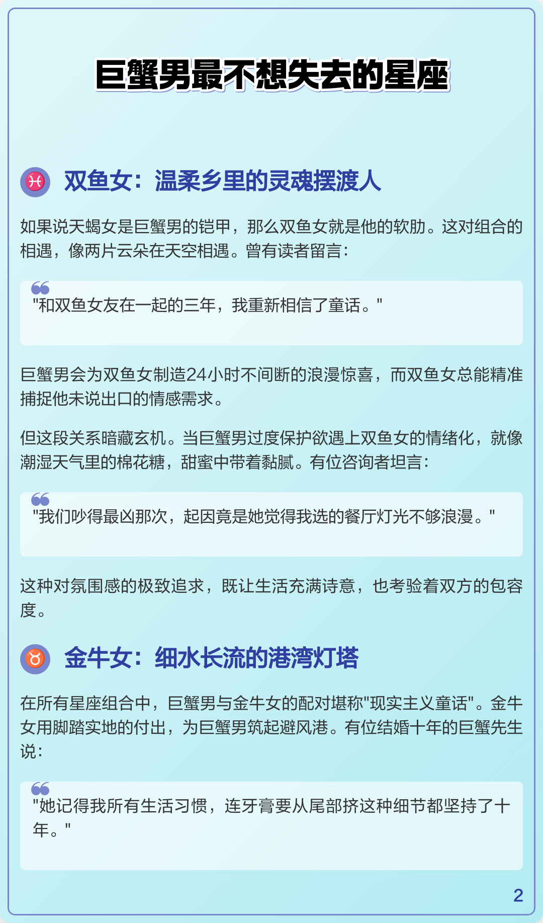 巨蟹女要远离的星座男(巨蟹女远离一个人的表现)