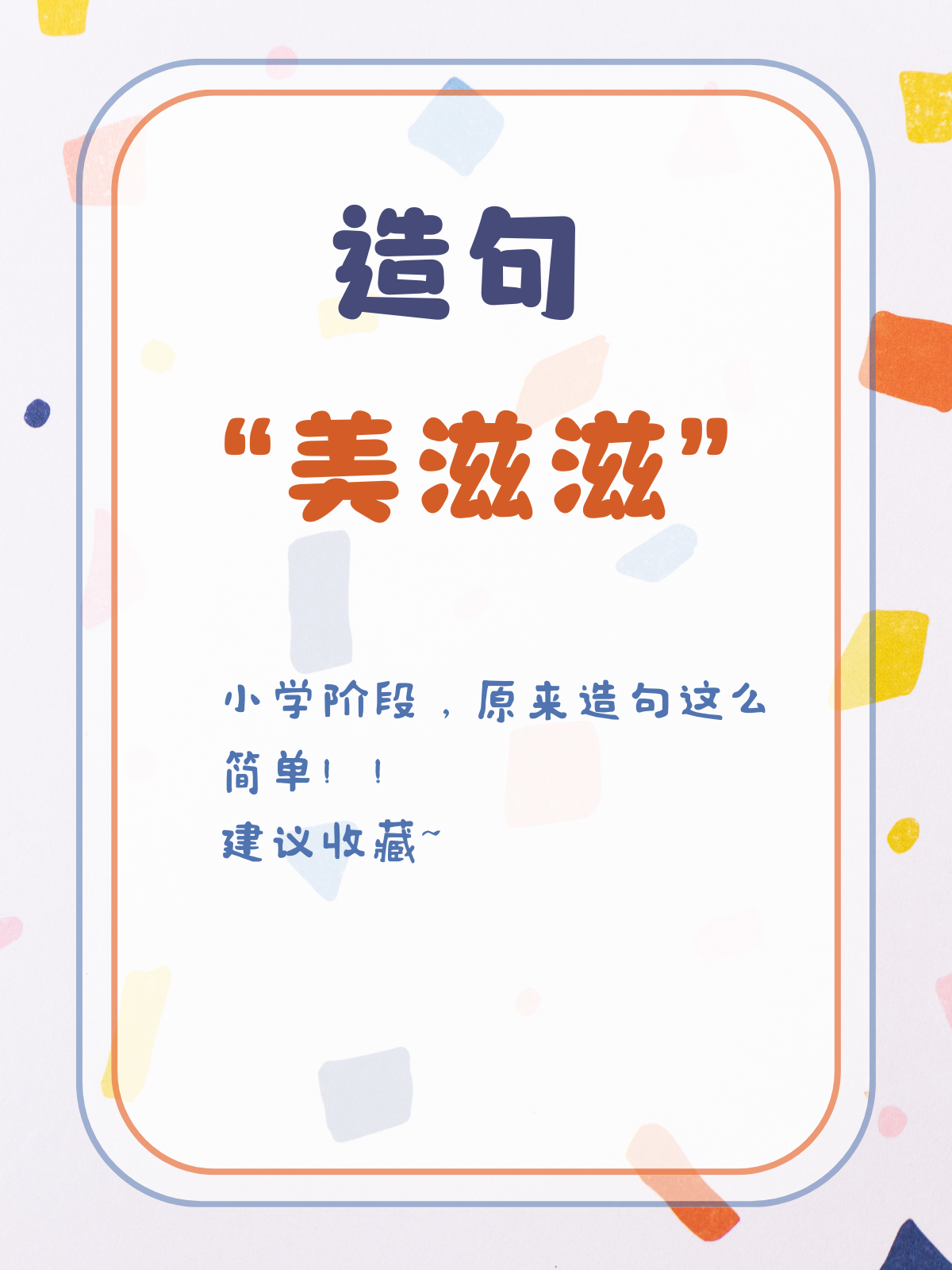 淳朴造句(淳朴造句和词组) 淳朴造句(淳朴造句和词组)