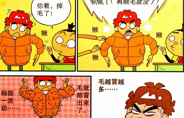 金裤衩打一字(金裤是什么意思)