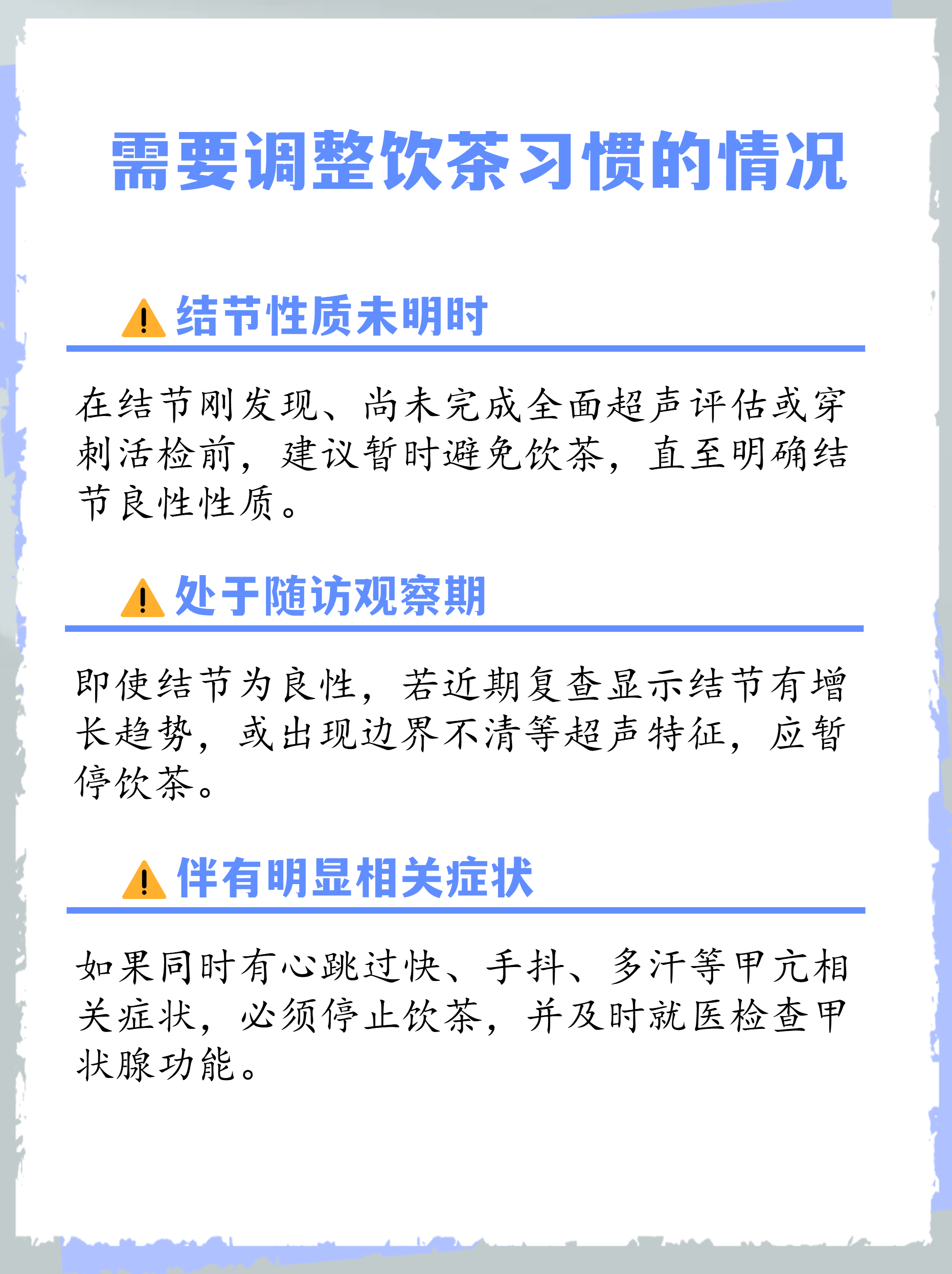 甲状腺结节能喝茶吗(甲状腺结节可以喝藤茶吗?) 甲状腺结节能喝茶吗(甲状腺结节可以喝藤茶吗?)