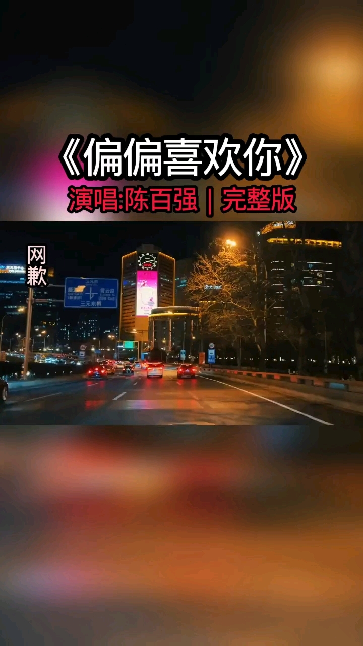 偏偏喜欢(偏偏喜欢你在线观看完整版免费)