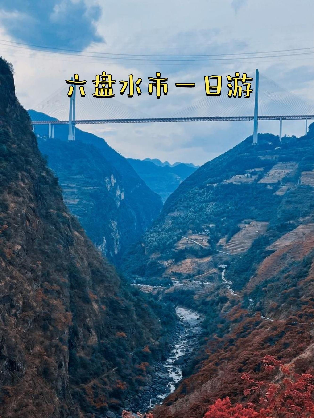 六盘水天气(六盘水天气未来15天天气) 六盘水天气(六盘水天气未来15天天气)