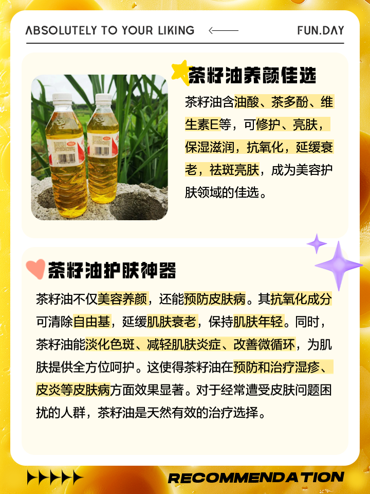 茶籽油可以直接擦脸吗(茶籽油可以直接擦脸吗?具体怎么用才对皮肤好?)