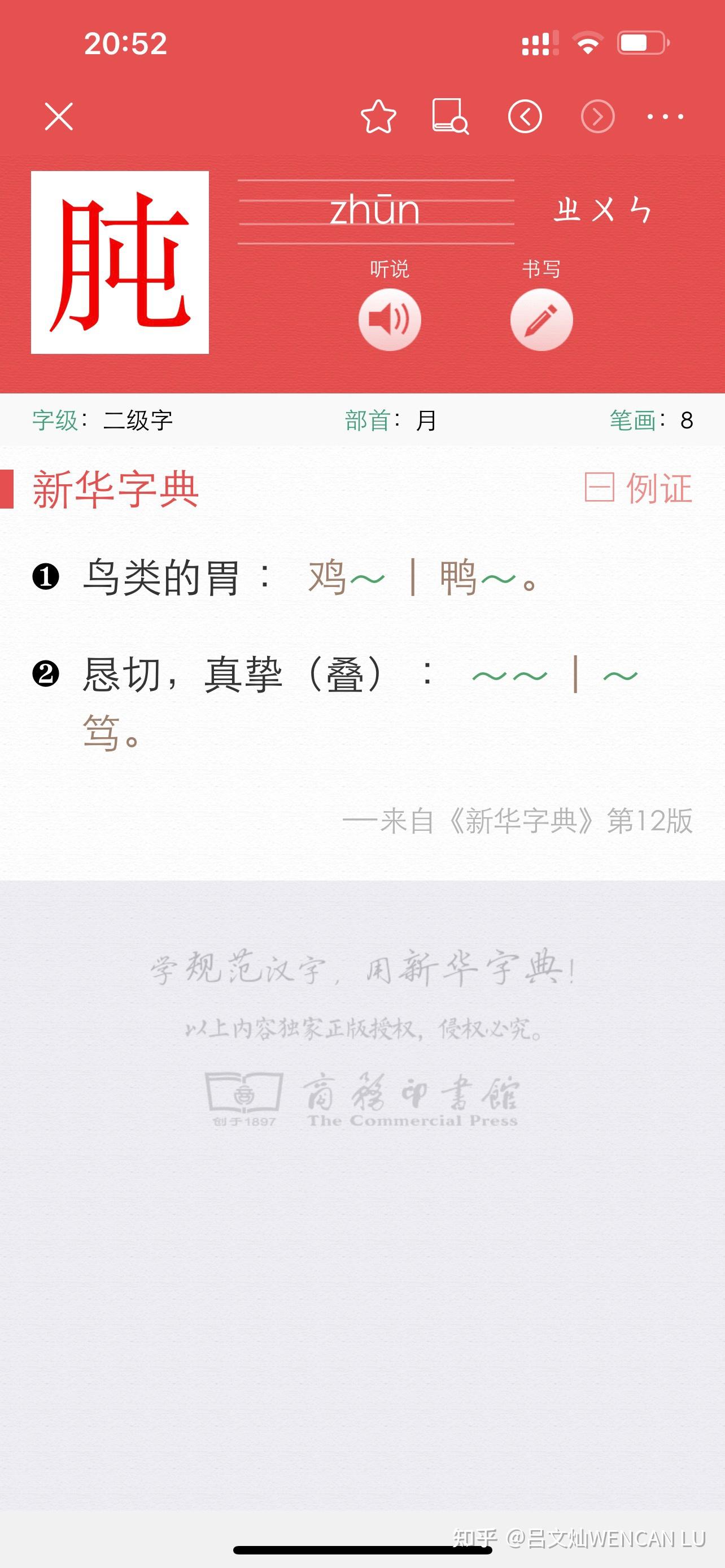 郢怎么读(郢怎么读拼音)