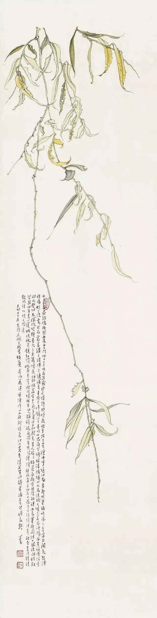 溥(溥仕)