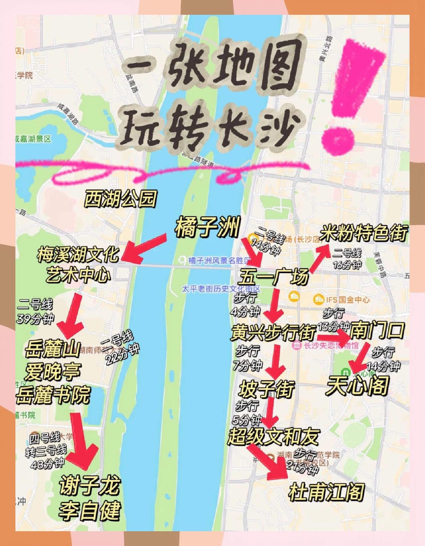 长沙旅游地图(长沙旅游地图景点有哪些)
