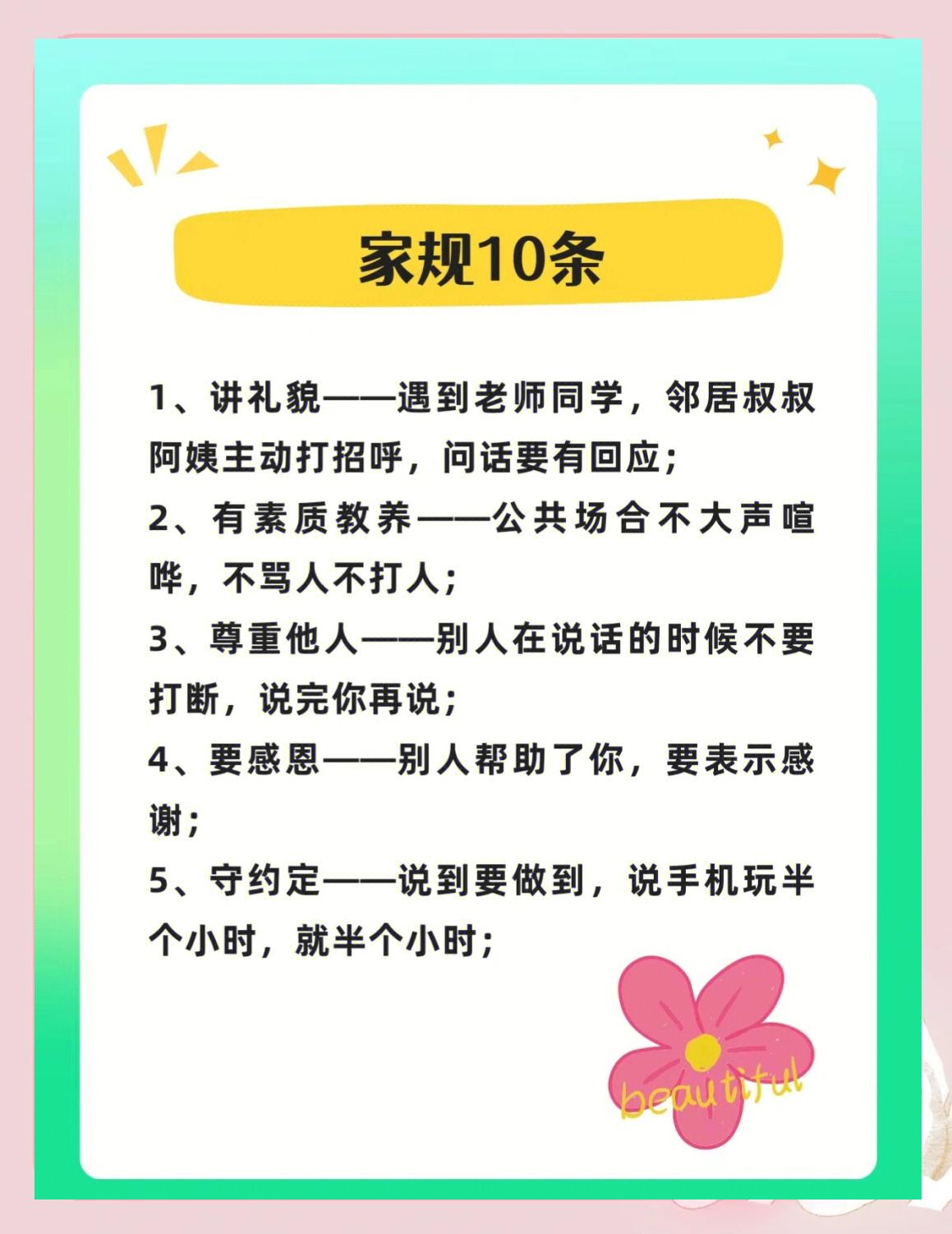用规矩造句(用规矩造句子) 用规矩造句(用规矩造句子)