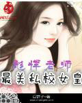 起点女生网官网(起点女生网百度百科)