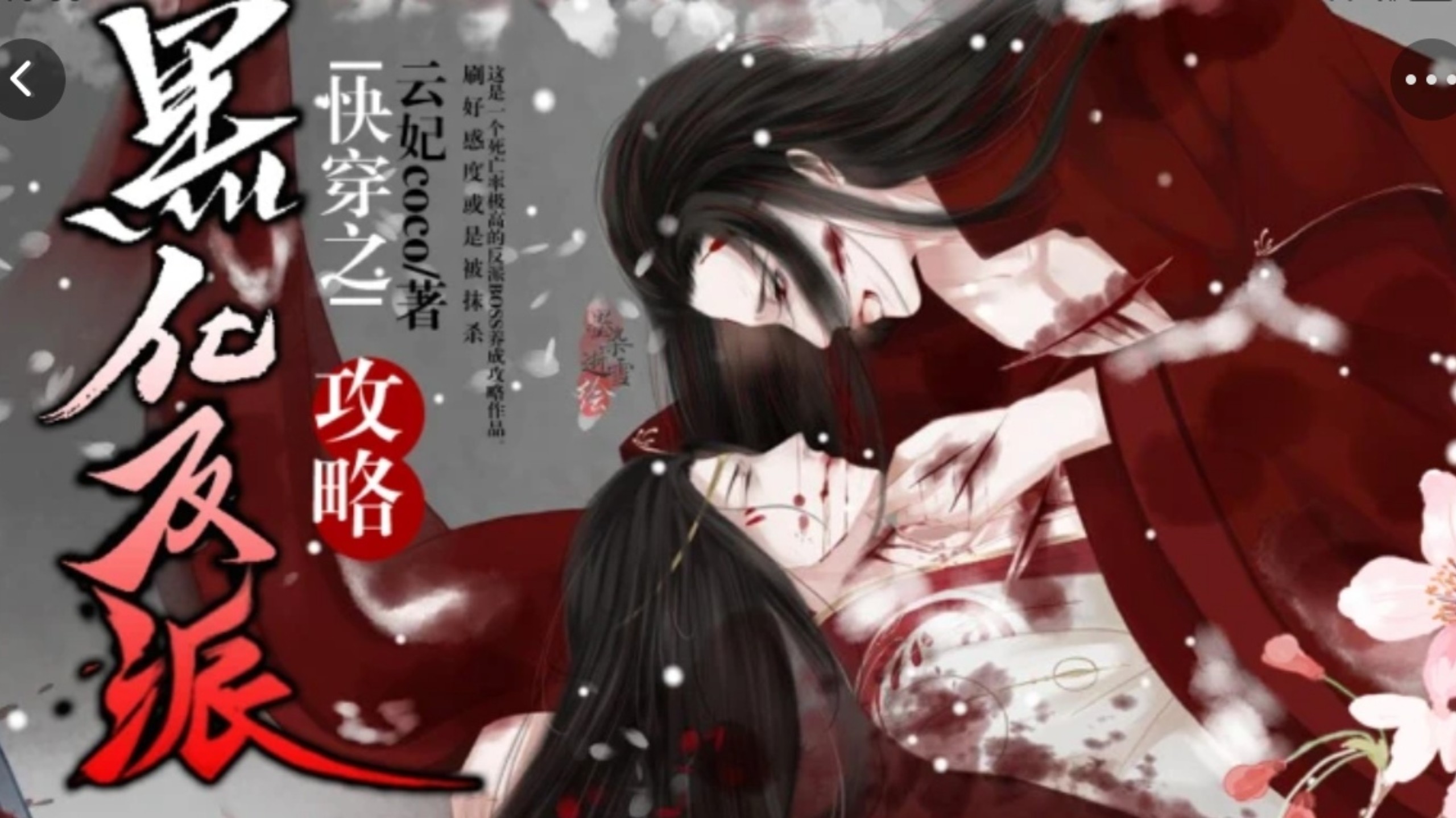 [快穿]万人迷白莲花(快穿万人迷白莲花白怜tXt)