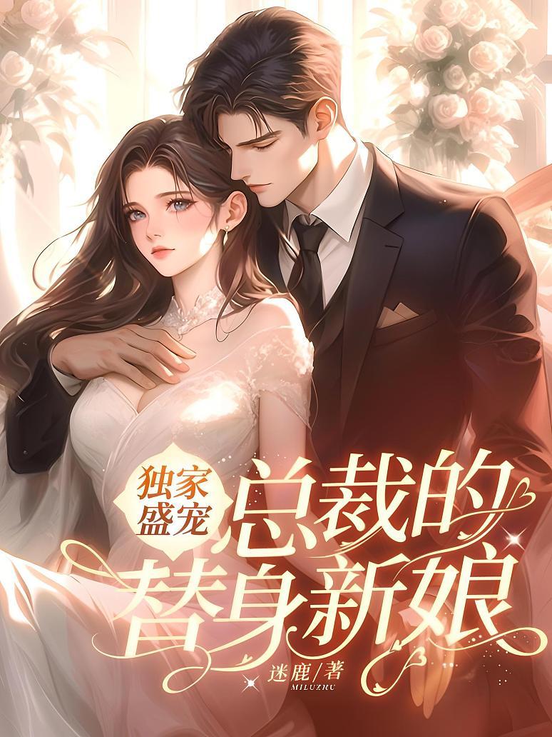 盛宠全文无删减免费阅读(盛宠全文无删减免费阅读小说)
