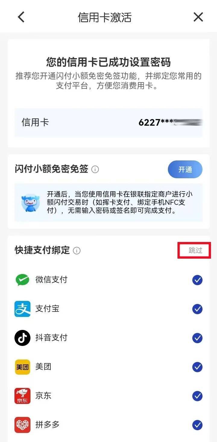建行手机银行怎么开通(建行手机银行怎么开通转账功能)