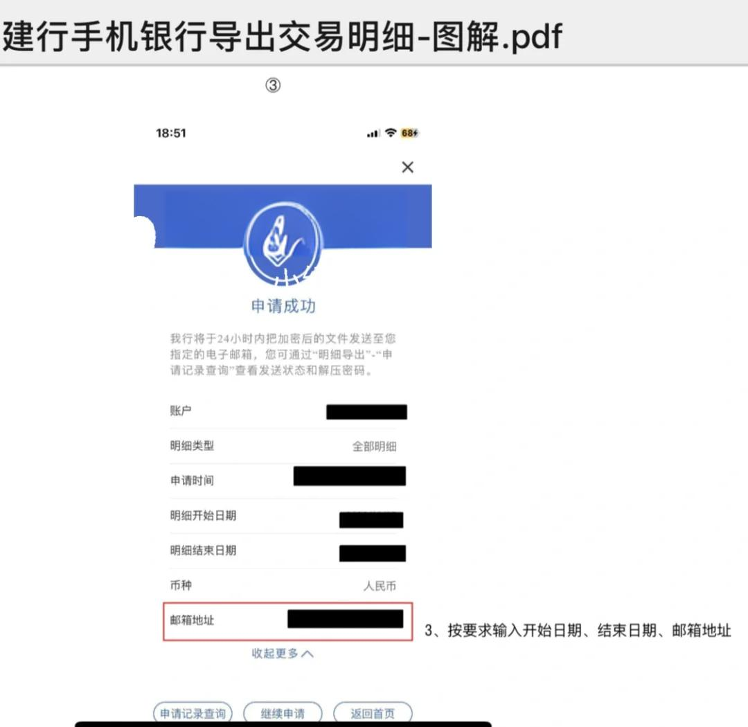 建行手机银行怎么开通(建行手机银行怎么开通转账功能)