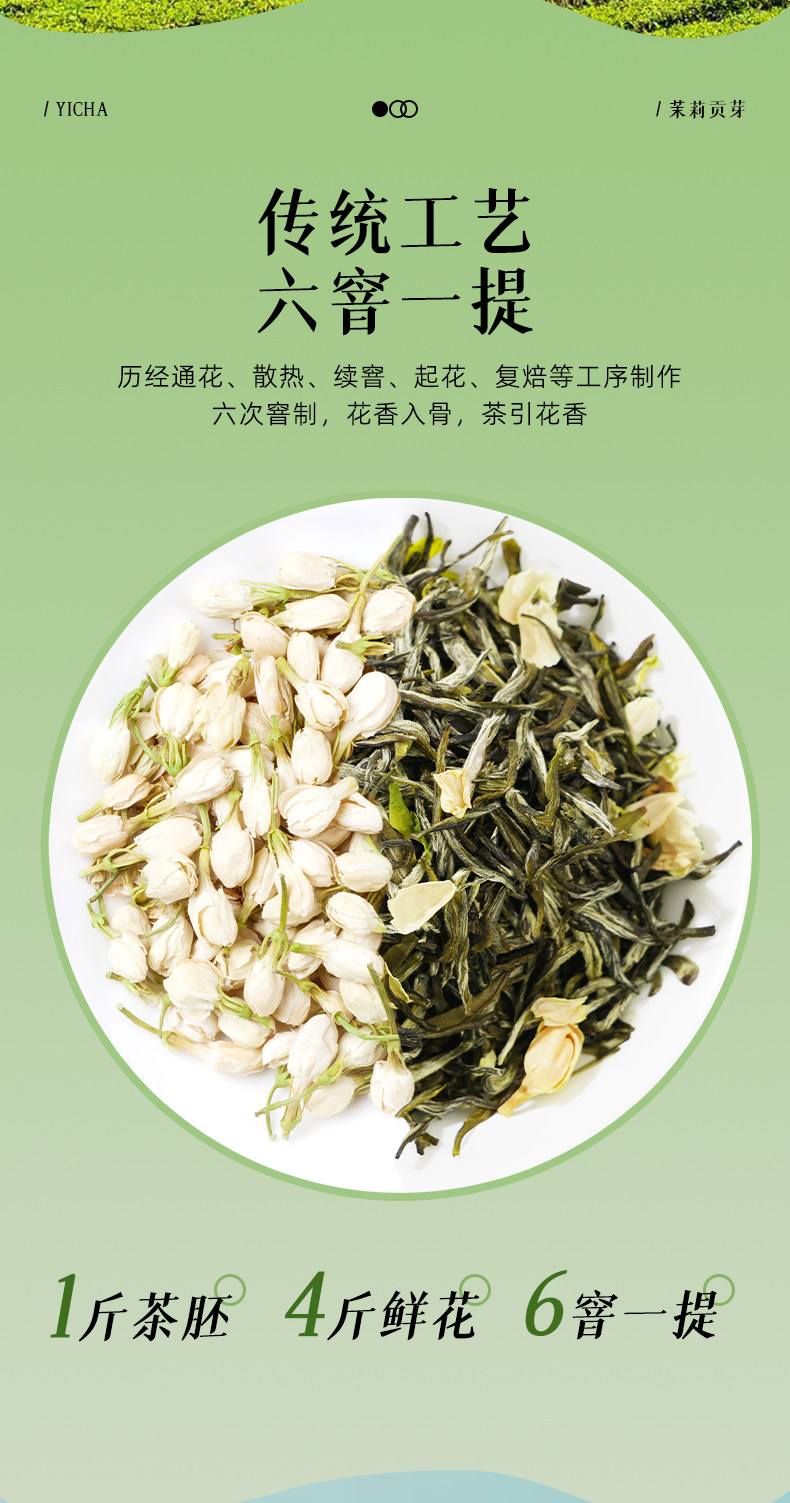 茉莉花苞茶的功效(茉莉花苞茶的功效与作用以及副作用)