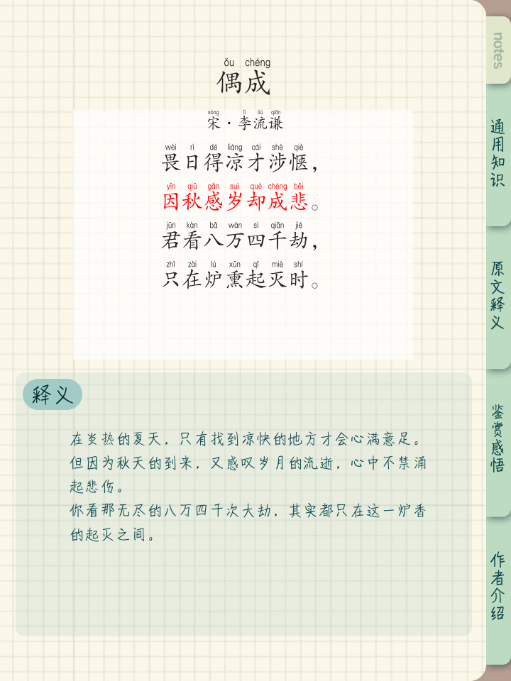 抒情的拼音(抒情的拼音和意思) 抒情的拼音(抒情的拼音和意思)