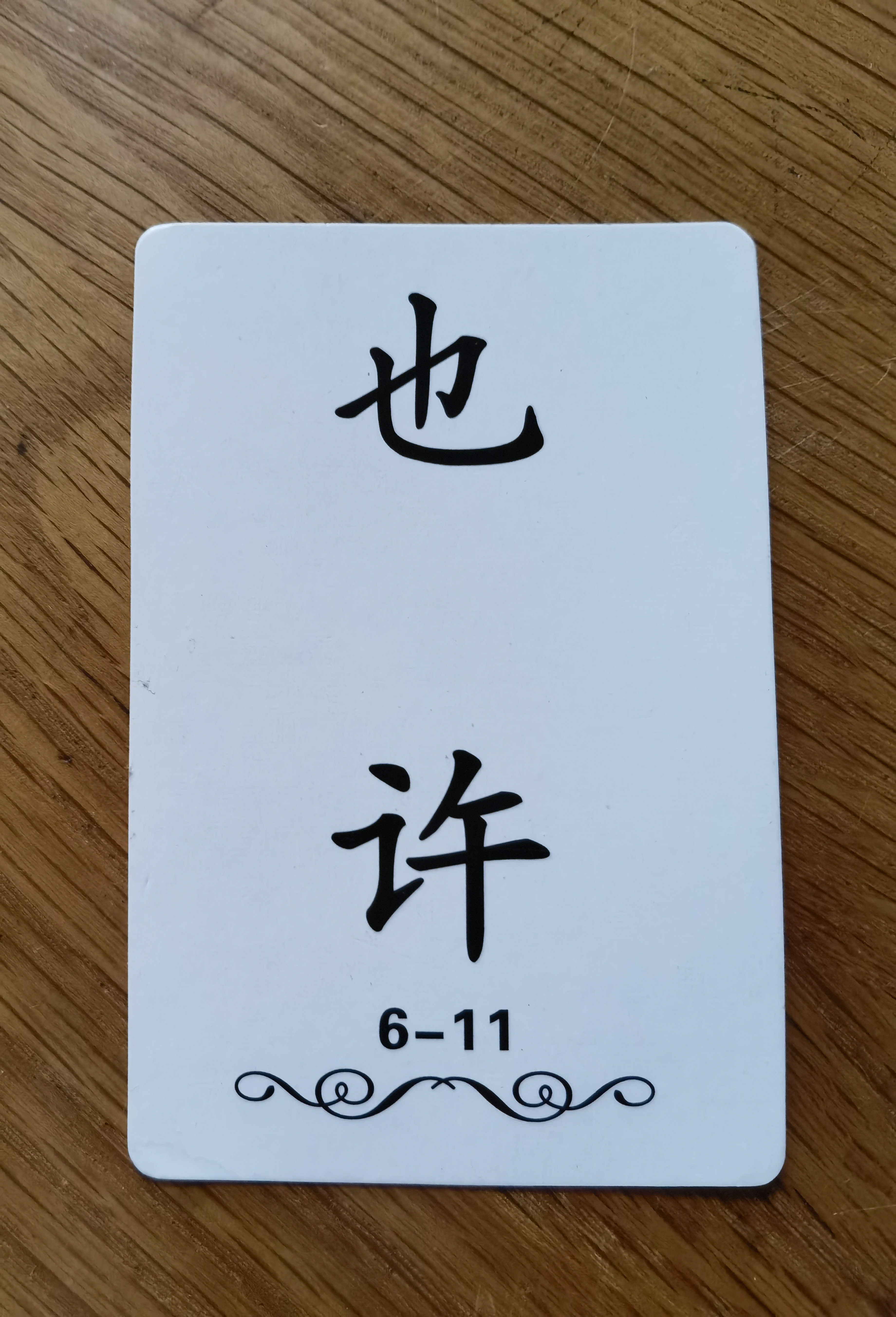 佘怎么读(佘怎么读拼音) 佘怎么读(佘怎么读拼音)