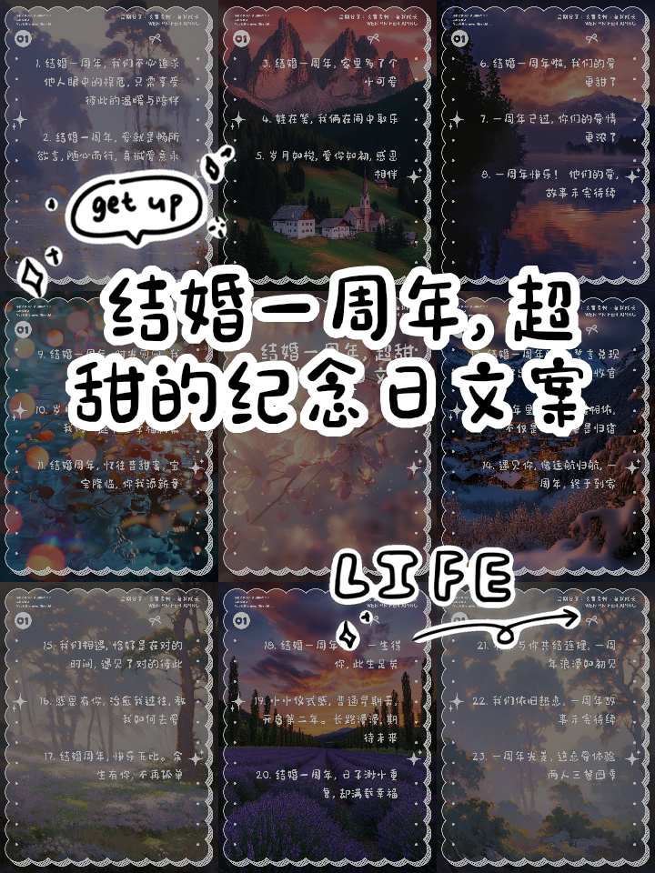 结婚一周年纪念日文案(结婚一周年纪念日文案朋友圈) 结婚一周年纪念日文案(结婚一周年纪念日文案朋友圈)