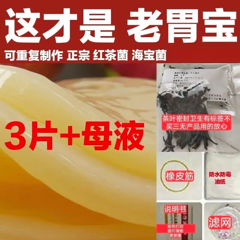 红茶菌的正确喝法(红茶菌的正确喝法是什么) 红茶菌的正确喝法(红茶菌的正确喝法是什么)