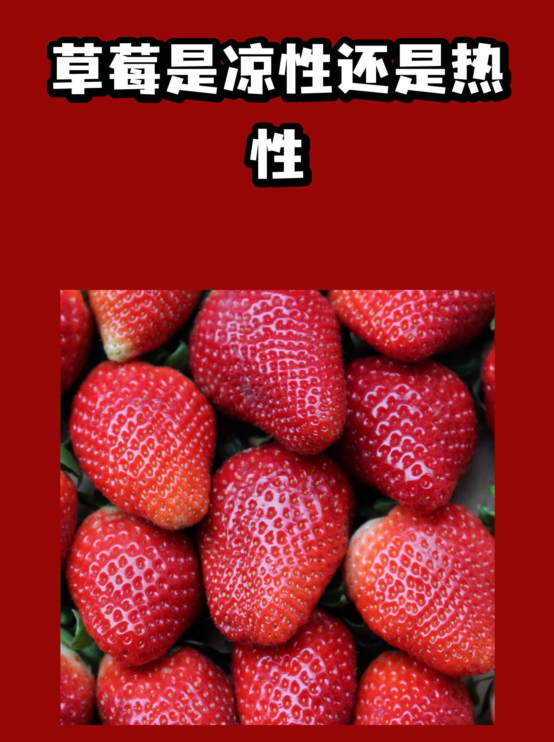 樱珠是热性还是凉性(樱珠是凉性还是热性水果) 樱珠是热性还是凉性(樱珠是凉性还是热性水果)