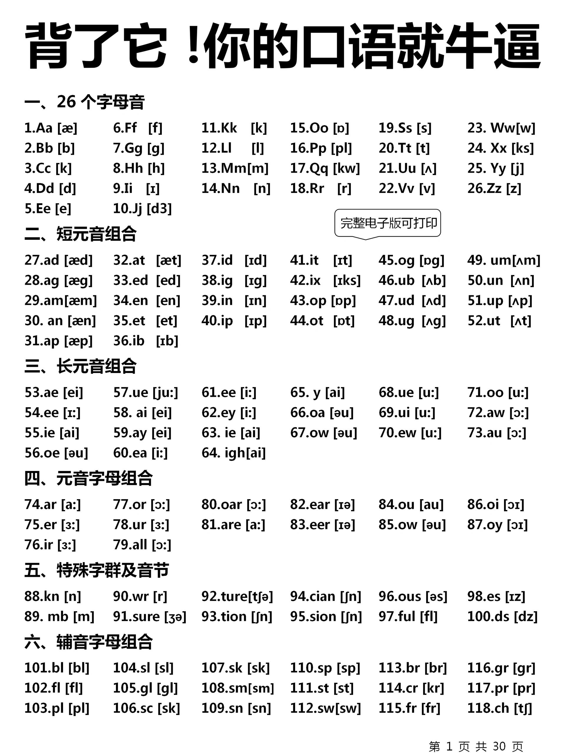 胺怎么读(胺怎么读什么意思)