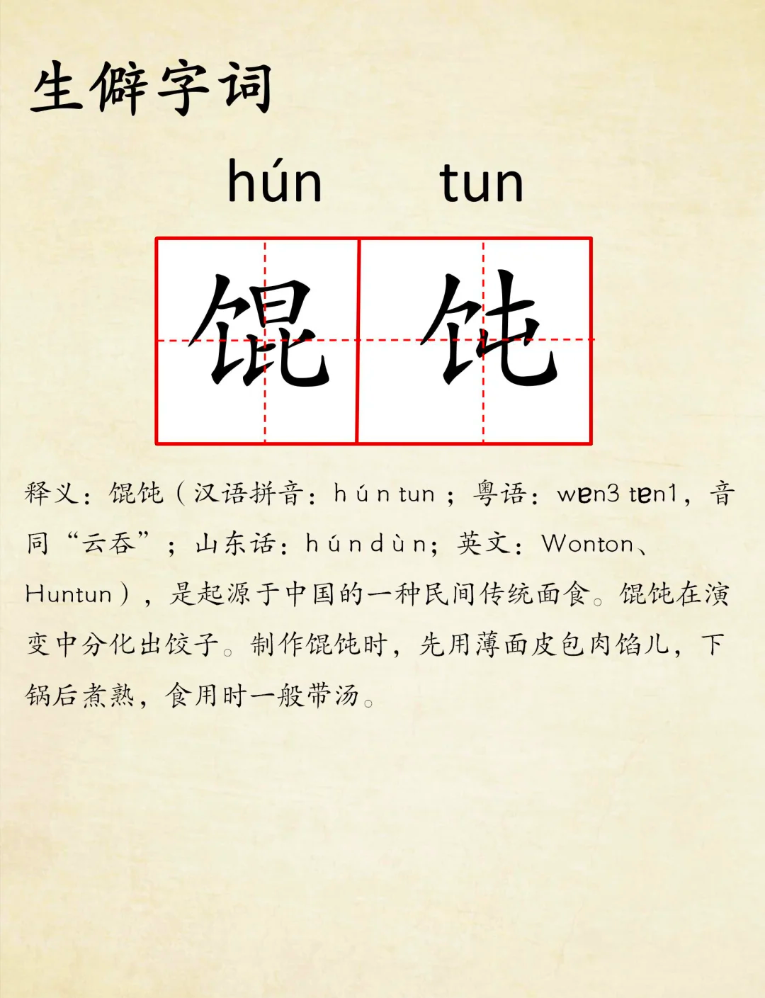 抄的拼音(摧枯拉朽的拼音)
