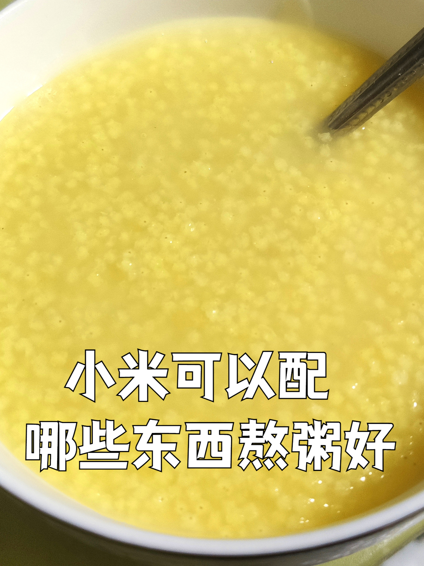 小米可以蒸成米饭吗(哪款大米煮饭特别香特别好吃) 小米可以蒸成米饭吗(哪款大米煮饭特别香特别好吃)