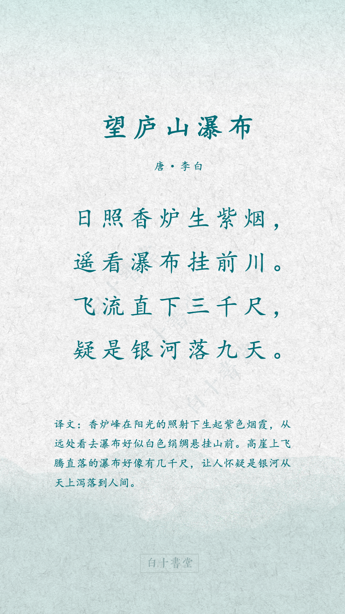 望庐山瀑布拼音版带拼音(望庐山瀑布 古诗拼音视频)