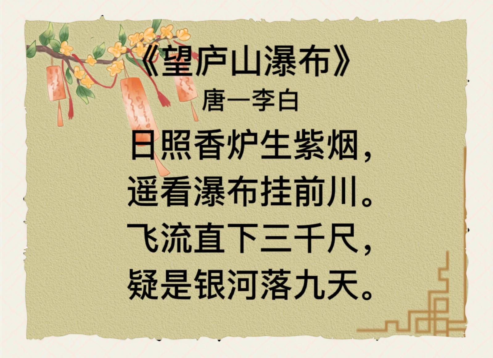 望庐山瀑布拼音版带拼音(望庐山瀑布 古诗拼音视频) 望庐山瀑布拼音版带拼音(望庐山瀑布 古诗拼音视频)
